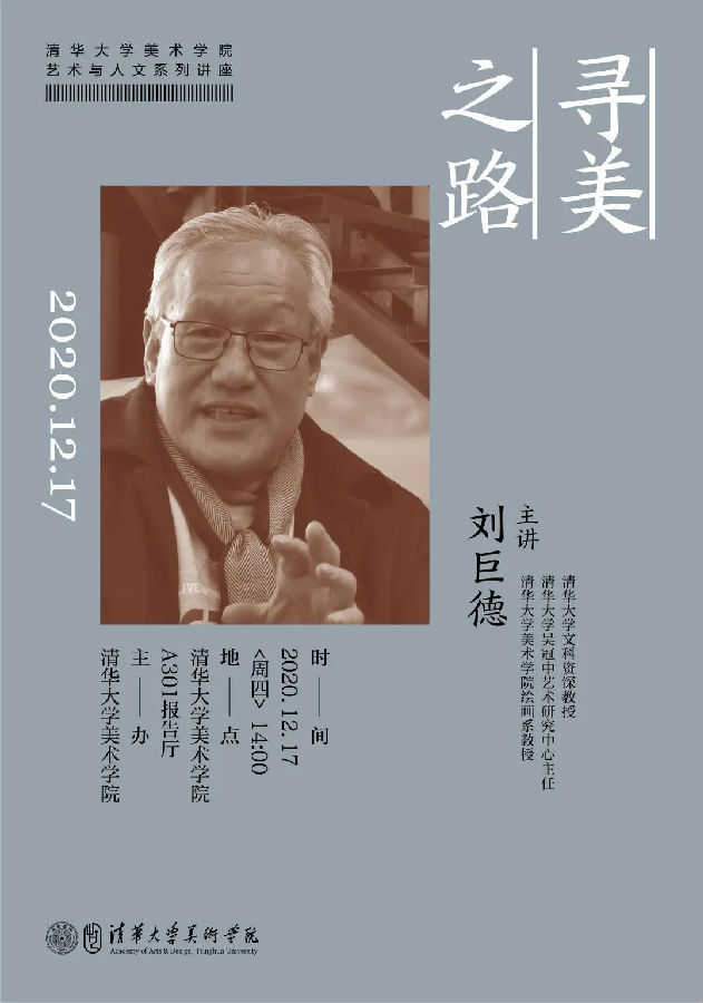20201214liujudehaibao.jpg