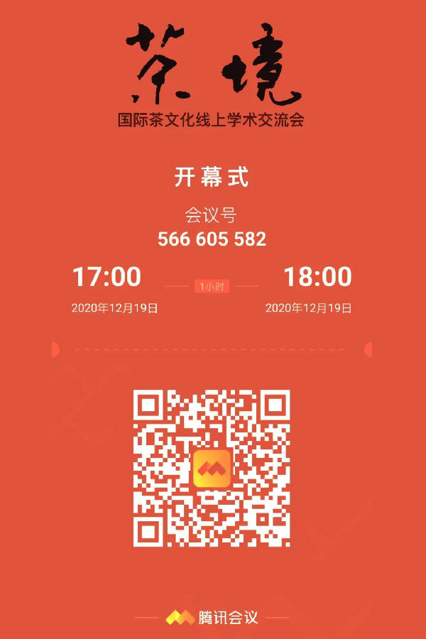 20201221chajing1.jpg