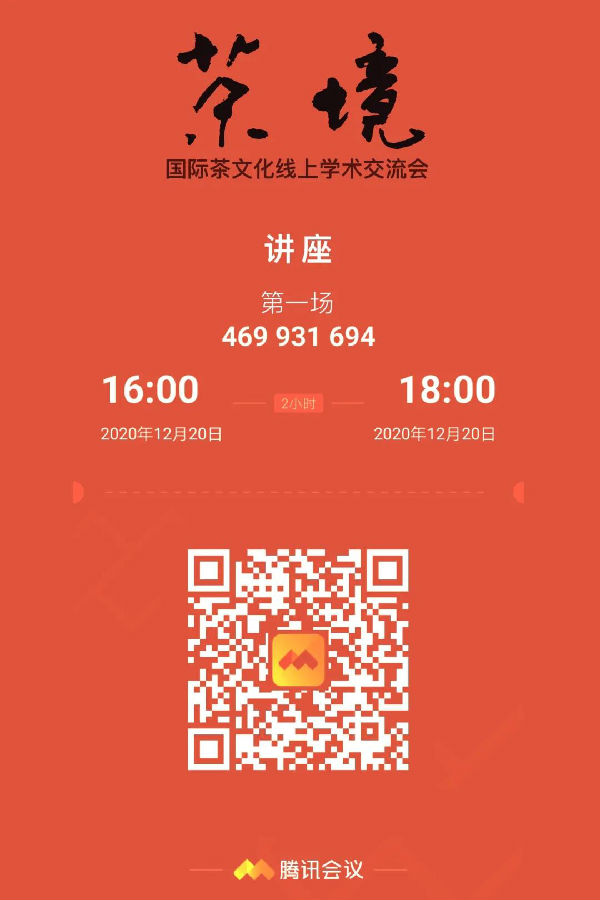 20201221chajing2.jpg