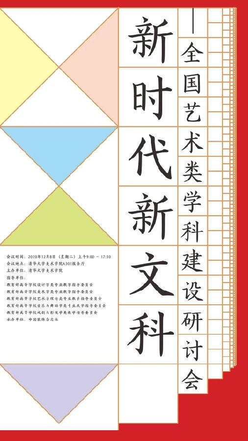 20201207xinwenkehaiboa.jpg