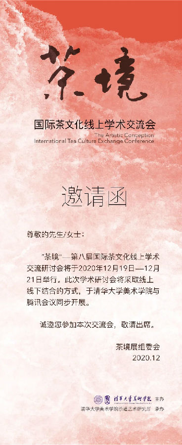 20201221chajinghaibao.jpg