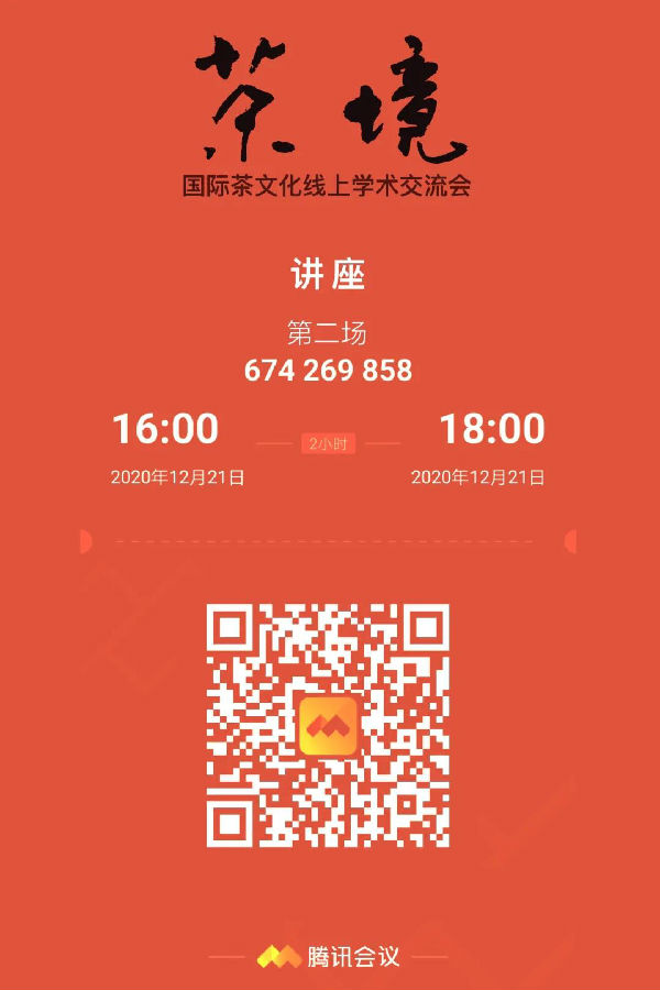 20201221chajing3.jpg