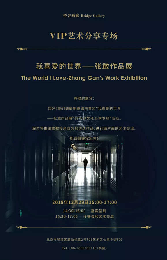 20190102zhangganhaiboa.jpg