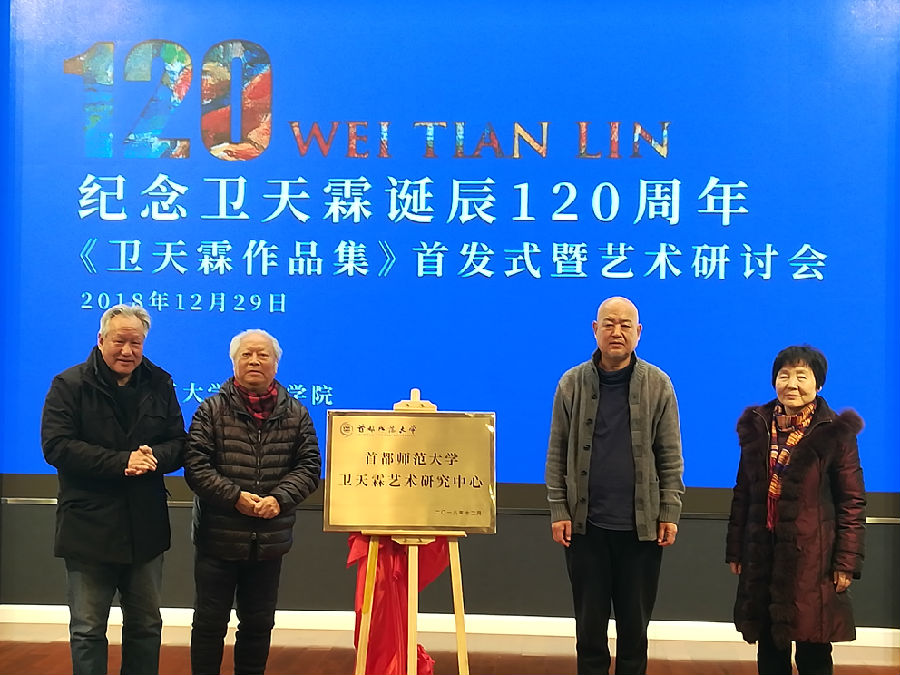 20190102weitianlin4.jpg