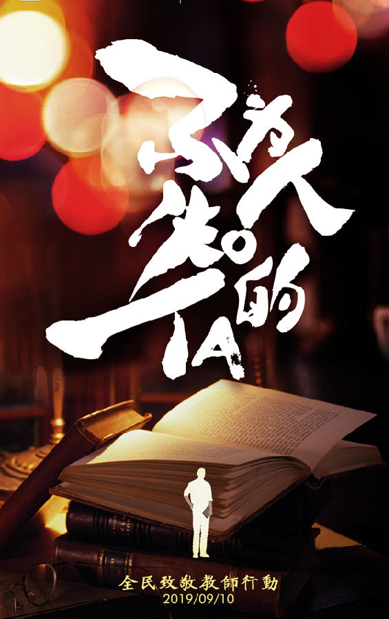 20190910maquanhaibao.jpg