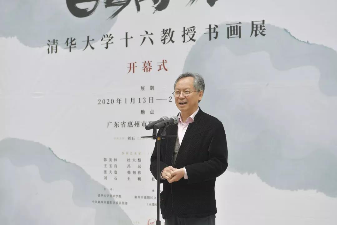 20200114qinghua16weijiaoshou2.jpg