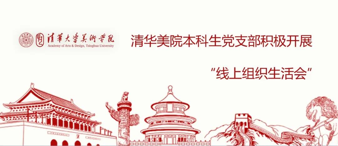 20200225xianshangzuzhihui1.jpg