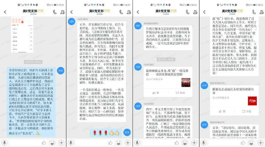 20200225xianshangzuzhihui4.jpg