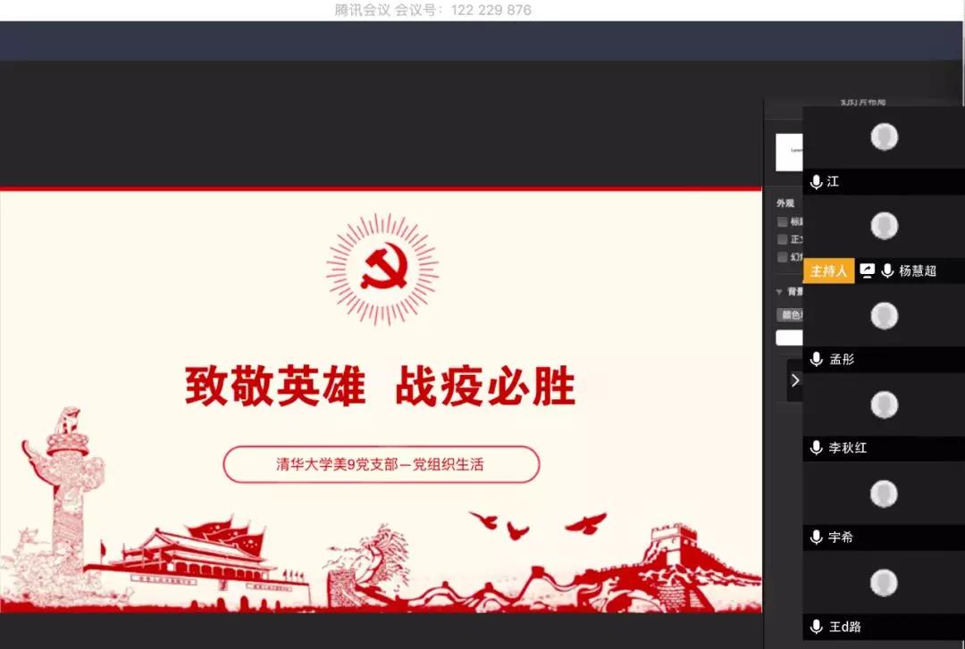 20200225xianshangzuzhihui5.jpg