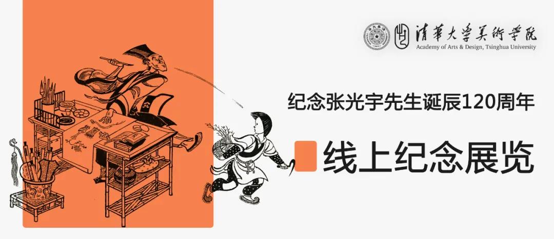 20200825zhangguangyuhaibao.jpg