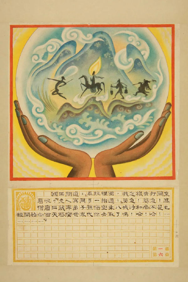 20200825zhangguangyu12.jpg