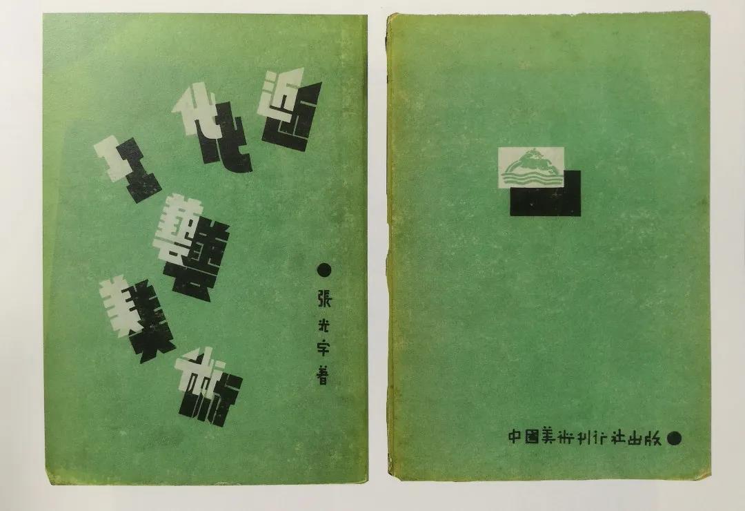 20200825zhangguangyu103.jpg