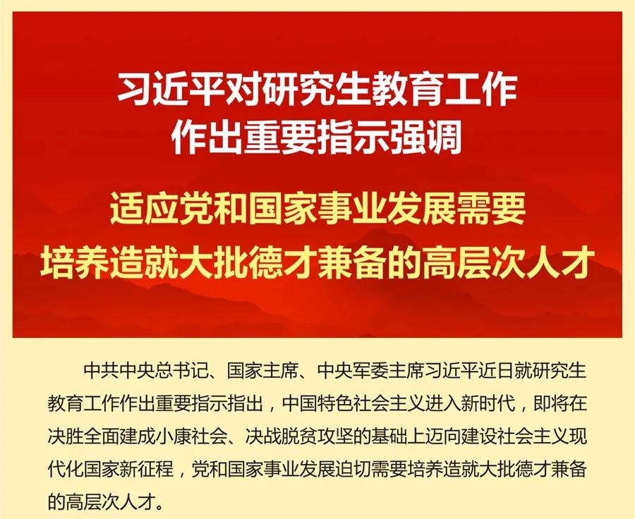20200923yanjiusheng1.jpg