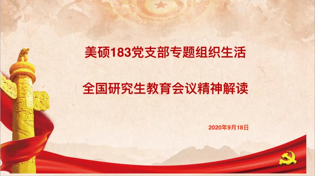 20200923yanjiusheng6.jpg