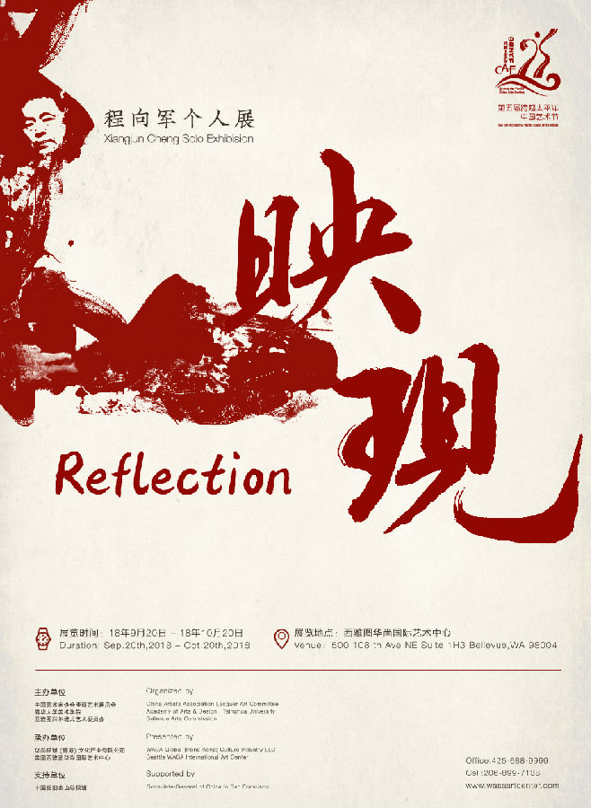 20181015cxjhaibao1.png
