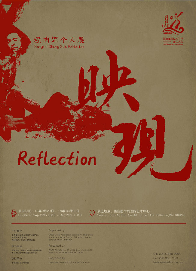 20181015cxjhaibao2.png
