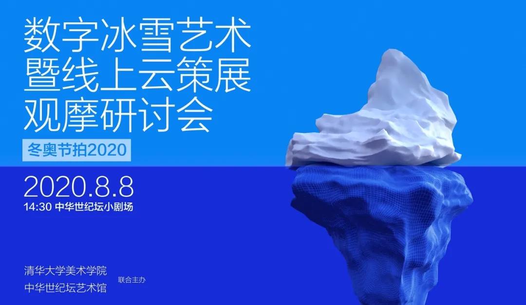 20200813shuzibingxuehaibao.jpg