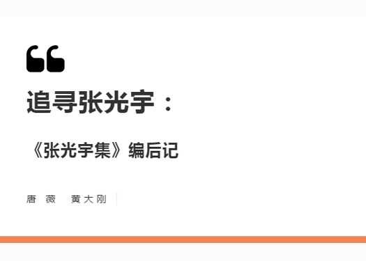 20200826zhanggguanyubiaotu1.jpg