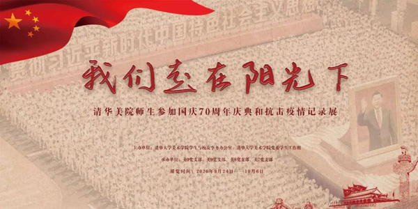 20200927xueshenghaibao.jpg
