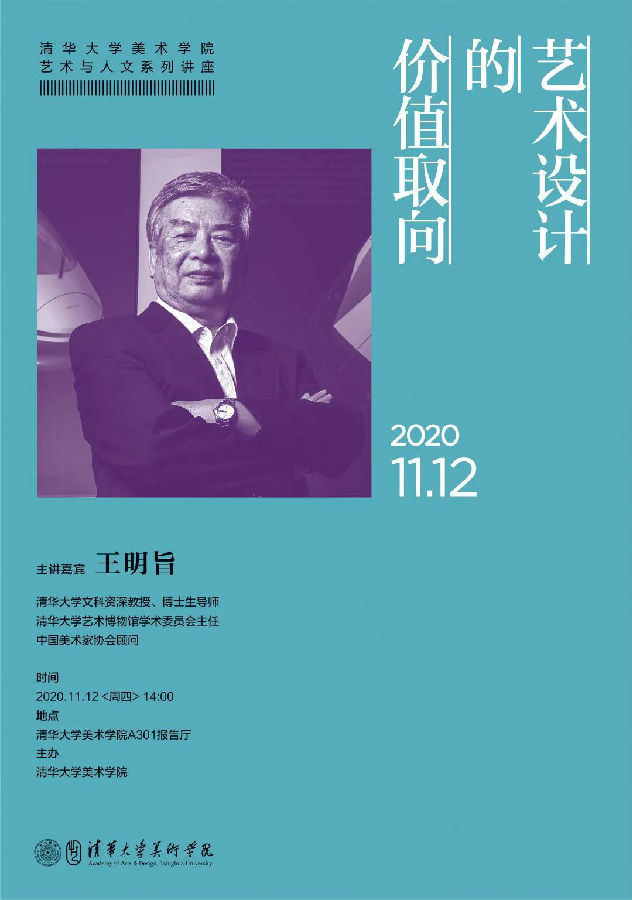 2020111009wangmingzhi1.jpg